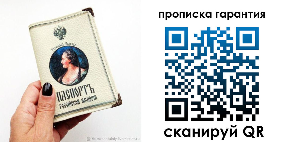 прописка штамп в Ингушетии