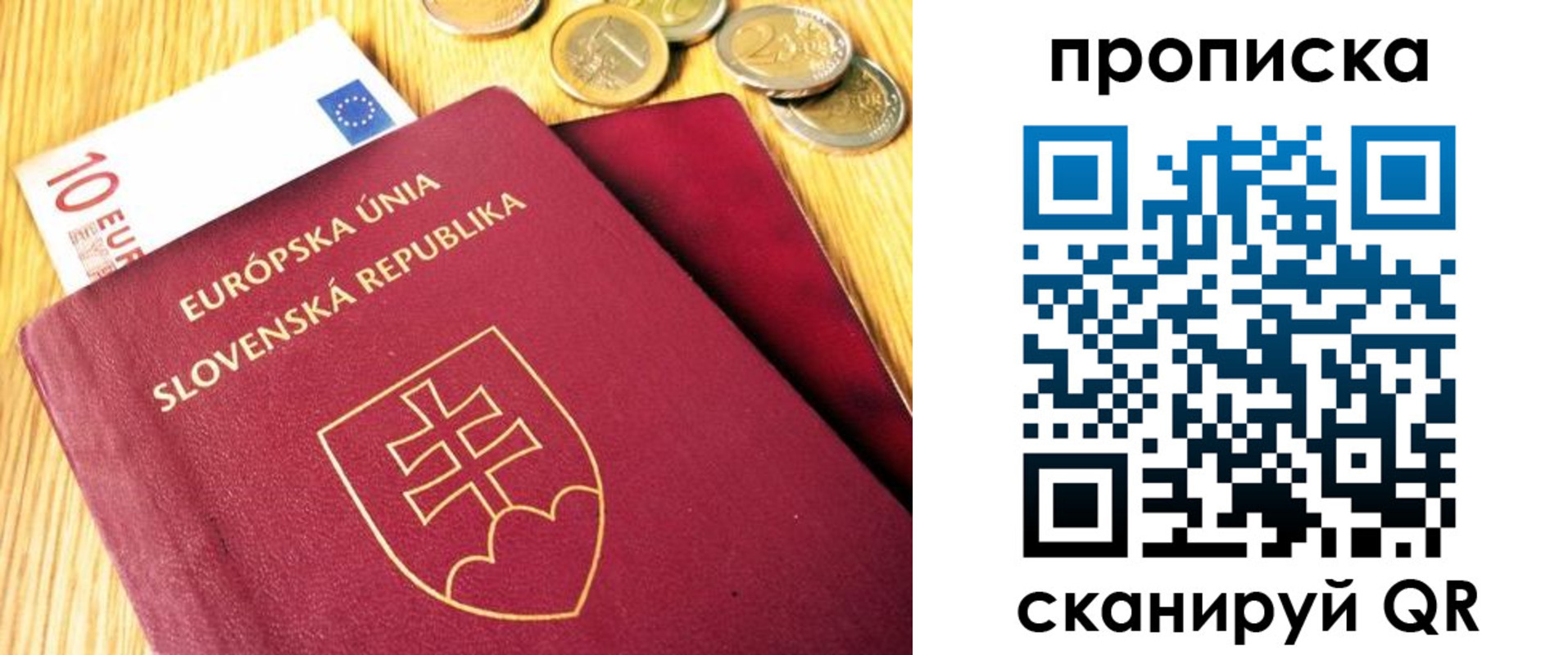 временная прописка в Ингушетии