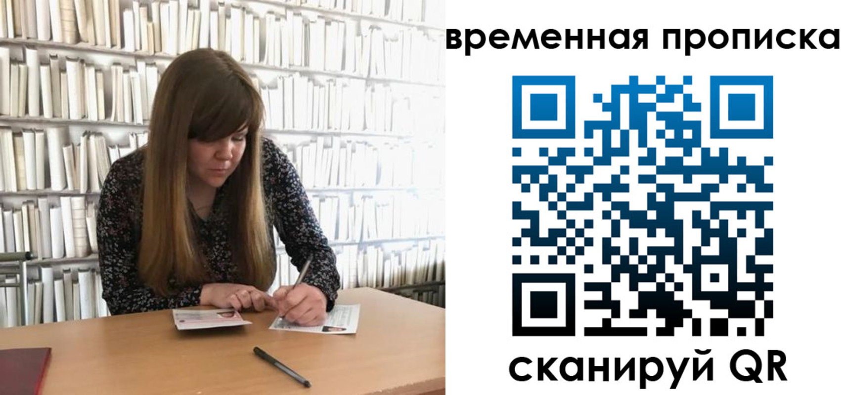 прописка для кредита в Ингушетии
