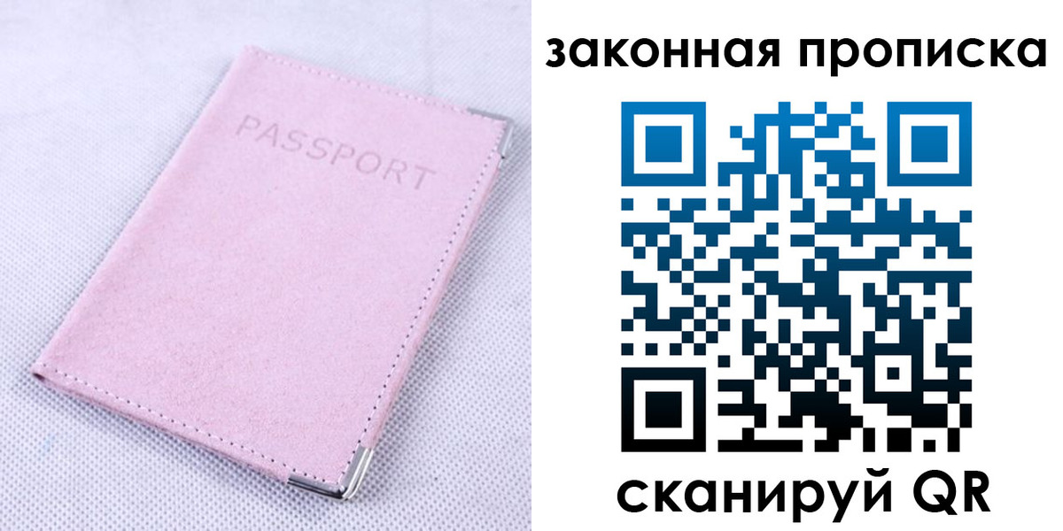 временная регистрация 2025 в Ингушетии